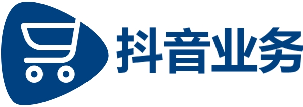抖音快刷业务|dy业务最低价自助下单平台|抖音点赞充值秒到账|微博账号在线购买